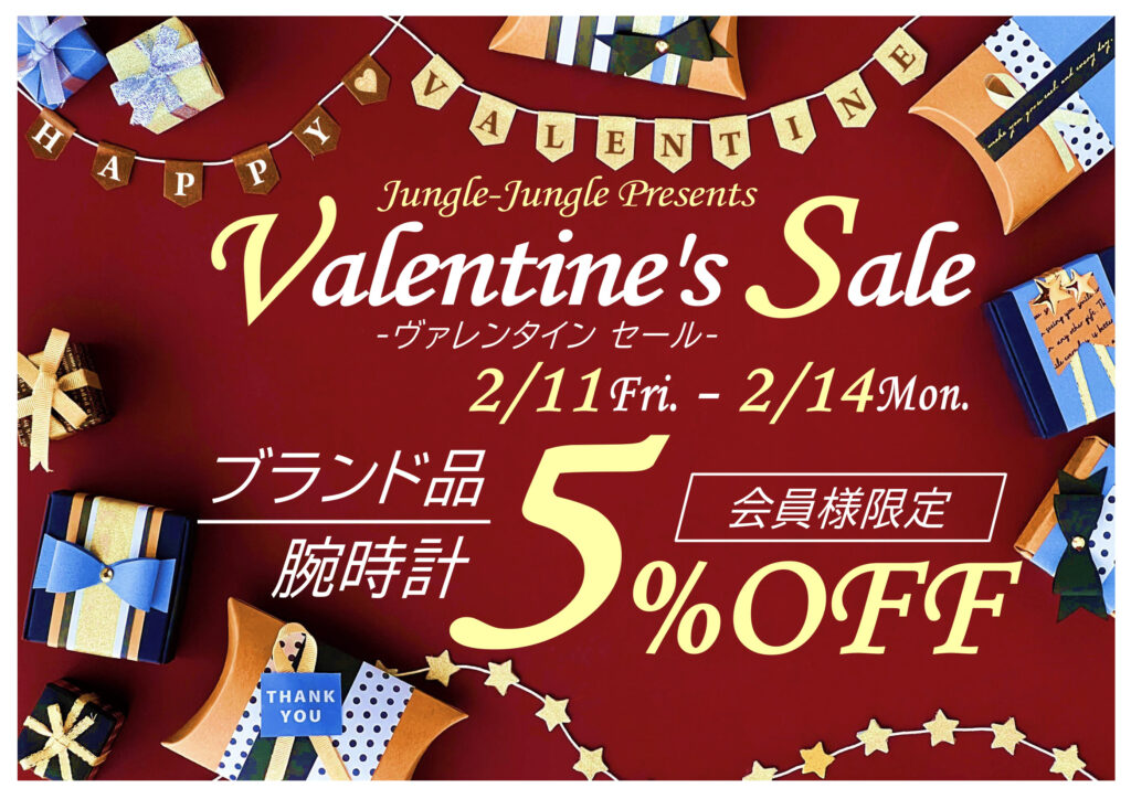 💖Valentine SALE 開催します！💖