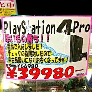 PS4Pro　1TB入荷しました！【岸和田店】