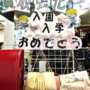 入園、入学のご準備はお早めに！♥【岸和田店】