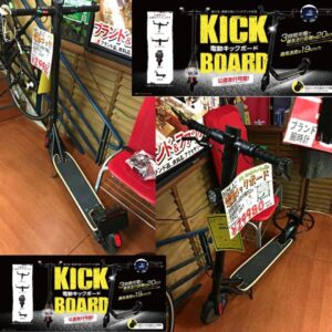 電動キックボード入荷しました★【岸和田店】