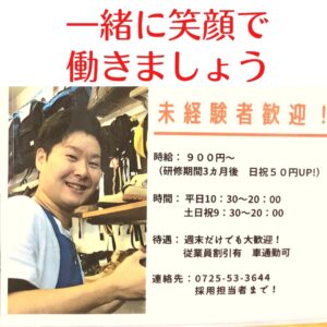 急募！！正社員・アルバイト募集中！★【石川金沢店】