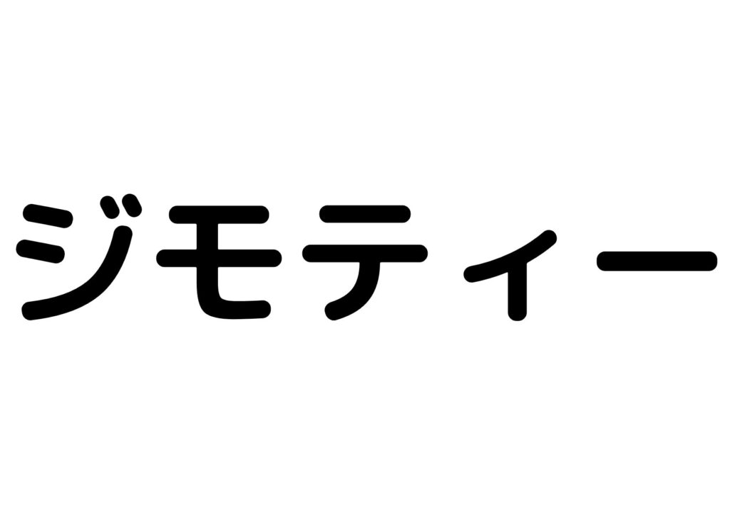 各店ジモティーに掲載中！