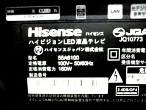 ハイセンス液晶テレビ55A6100を買取致しました！！滋賀草津店