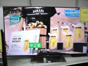 SONYの液晶テレビKJ-55X9000E 2017年製をお買取！！滋賀草津店