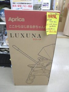 アップリカ ベビーカー ラクーナ未使用品をお買取り！！滋賀草津店