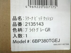 アップリカ ベビーカー ラクーナ未使用品をお買取り！！滋賀草津店