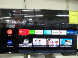 SONYの液晶テレビKJ-55X9000E 2017年製をお買取！！滋賀草津店