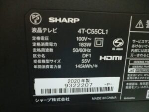 シャープ 液晶テレビ 4T-C55CL1 20年製をお買取り！！ 滋賀草津店