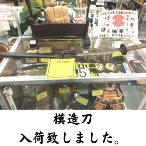 模造刀入荷致しました♥【岸和田店】