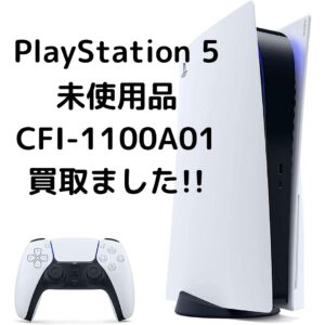 SONY未使用品のPS5（CFI-1100A01）を買取させて頂きました♪【滋賀草津店】