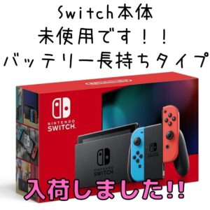 Switch本体 未使用です!!バッテリー長持ちタイプ販売中です!!【堺初芝店】