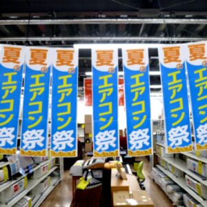 エアコンセール開催中！【岸和田インター店】