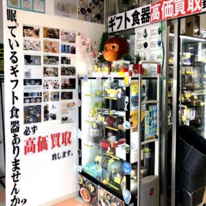 眠っているギフト食器高価買取致します！【石川金沢店】