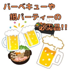 缶ビール入荷しました！【石川金沢店】