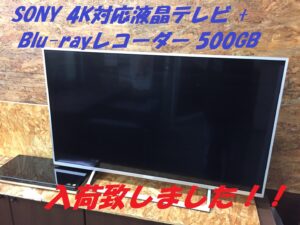 SONY4K対応液晶TV BRAVIA・Blu-rayレコーダー500GB 入荷しました！【岩出店】