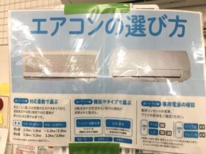 エアコンの販売&買取募集中～です。石津店