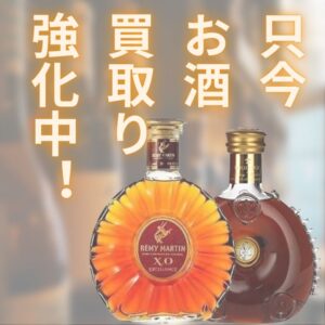 お酒の買取り強化しています！【イズミヤ広陵店】