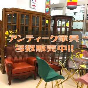 只今、アンティーク家具!!【和歌山店】