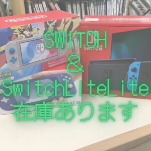 SWITCH＆SwitchLiteLite在庫あります!!【石津店】