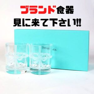 ブランド食器見に来て下さい!!【石津店】