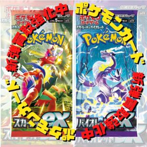 ポケモンカード新弾買取強化中！【岩出店】