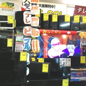 大型テレビの買取強化中!!【石津店】