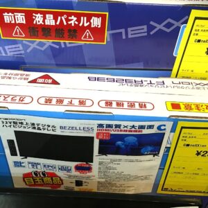 大型テレビの買取強化中!!【石津店】