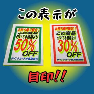 家具のお持ち帰り割引キャンペーン!!【岸和田インター店】