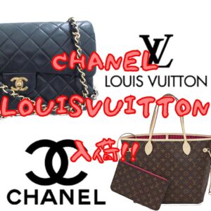 シャネル・LOUISVUITTON…入荷…です…【石津店】