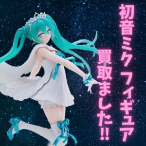 初音ミク フィギュア買取ました！♪【石川金沢店】