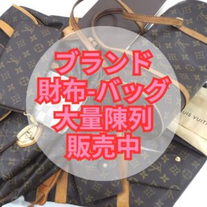 ブランドの財布、バッグ大量に陳列販売中！【イズミヤ広陵店】