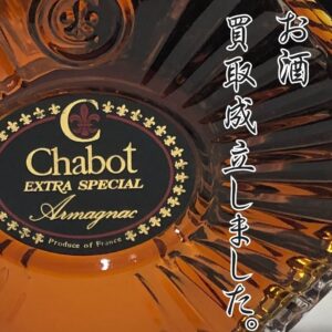 お酒 買取成立しました！★【石川金沢店】