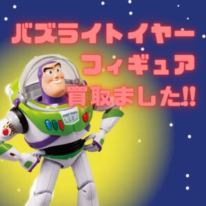 トイ・ストーリー　未使用フィギュア　ディズニーストア限定商品販売中！！【堺初芝店】