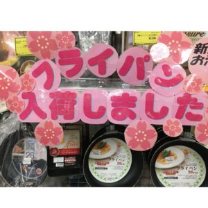 ブランド食器集めています!【石津店】