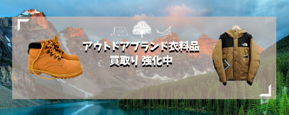 アウトドア衣類