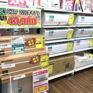 新品エアコン　台数限定特別価格にて販売中！！