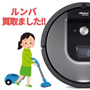 お掃除ロボット　ルンバ買取ました♪【石川金沢店】