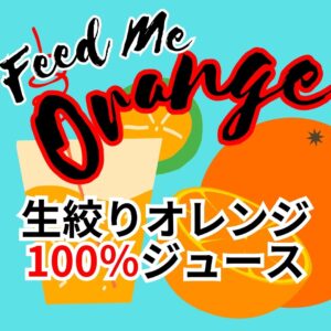 生絞りオレンジジュース　Feed Me Orange設置されました!!【岸和田インター店】