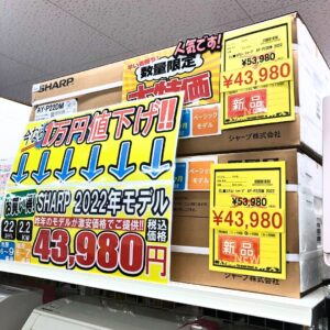 新品エアコン(2.2kw) シャープ 2022年モデルがなんと税込み43,980円！【石川金沢店】