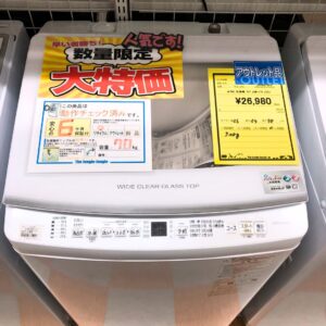 アウトレットの洗濯機2台入荷しました!【石川金沢店】