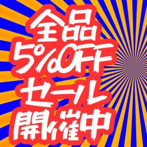 緊急告知!!営業日　変更のお知らせ♪