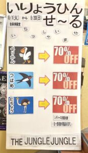 【岸和田店】激安👀衣料品SALE♪♪