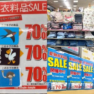 【岸和田店】激安👀衣料品SALE♪♪