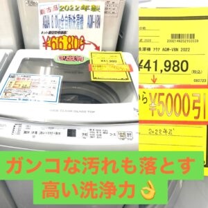 【岸和田店】AQUAの洗濯機は洗浄力が高い！！