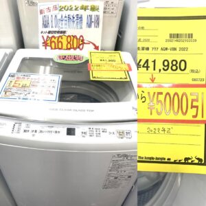 【岸和田店】AQUAの洗濯機は洗浄力が高い！！