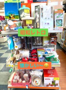 【岸和田店】昭和レトロ雑貨好きさん集まれ🌻🌼💐