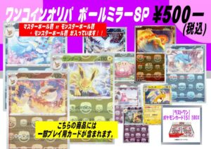 新作ポケカオリパ 販売開始しました！！ 【岩出店】