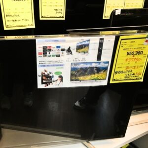 大型テレビ探しています!【石津店】