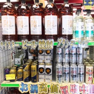 年末年始にお酒はいかがですか？！【貝塚店】