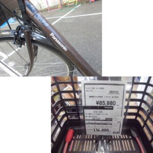 電動アシスト自転車！販売してます。【守口店】